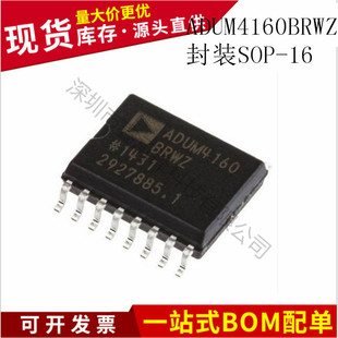 不忘初心原装正品 ADUM4160BRWZ ADUM4160 封装SOP16 数字隔离器