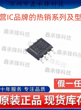 不忘初心 原装正品 TPS2046 TPS2046BDR 封装SOP-8 丝印2046B