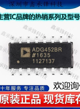 不忘初心 原装正品ADG452BRZ-REEL7 ADG452BRZ ADG452B封装SOP-16