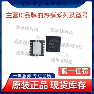 不忘初心原装正品 TPS54140 TPS54140ADRCR 封装VSON10 丝印5414A