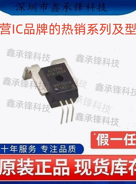 原装正品 ACS758ECB-200B-PFF-T 丝印ACS758ECB-200B 封装CB-5