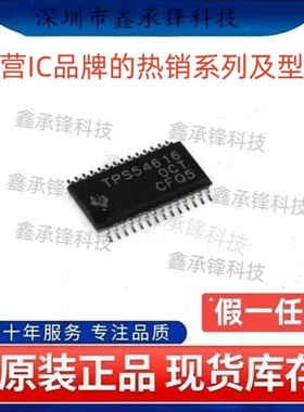 不忘初心原装正品 TPS54616 TPS54616PWPR TPS54616PWP HTSSOP28