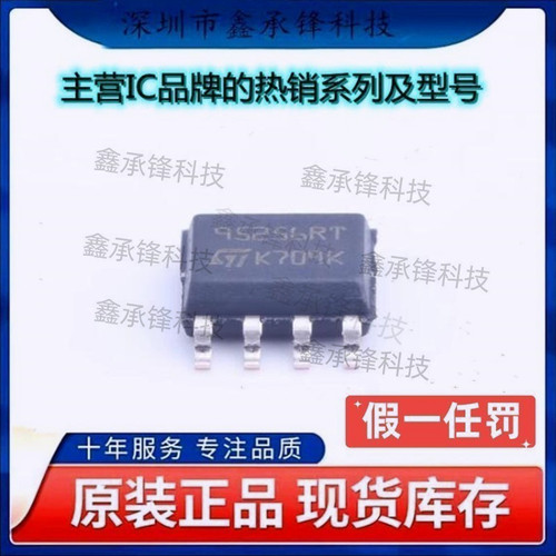 不忘初心 原装正品 M95256-DRMN3TP/K 丝印95256RT 封装SOIC-8