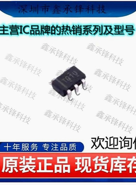 不忘初心 原装正品 TL331IDBVRQ1 TL331 丝印TQ1U 封装SOT23-5