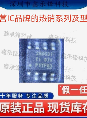 不忘初心原装正品 TPS259631 TPS259631DDAR 封装SOP8 丝印259631