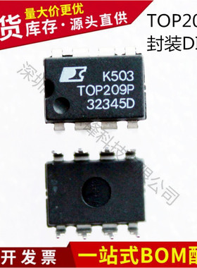 不忘初心 原装正品 TOP209P TOP209PN 封装DIP8 电源管理IC芯片