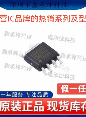 不忘初心 原装正品 ADR06BRZ ADR06BRZ-REEL7 ADR06B 封装SOP-8