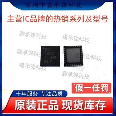 不忘初心 原装正品 TPS51622 TPS51622RSMR VQFN-32 TPS51622RSMT
