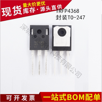 时代在变 永正品不变 IRFP4368PBF IRFP4368 TO-247 MOS场效应管