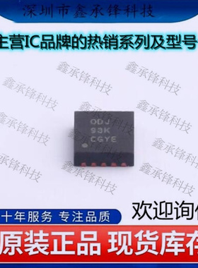 原装正品 TPS63000IDRCRQ1 TPS63000 封装VSON-10 DC-DC电源芯片