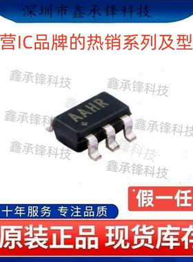 不忘初心原装正品MAX8880EUT MAX8880EUT+T 封装SOT23-6 丝印AAHR