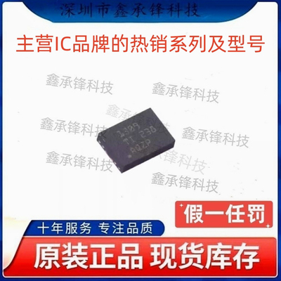 不忘初心 原装正品 TMUX1309 TMUX1309BQBR 封装WQFN-16 丝印1309
