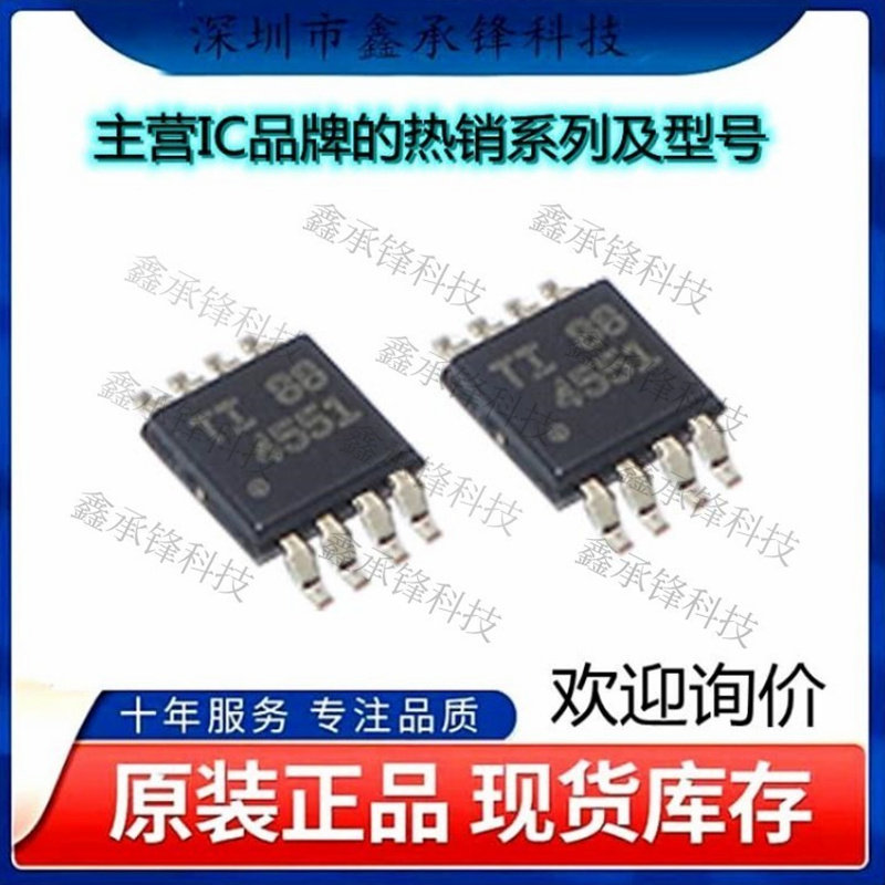 不忘初心 原装正品 THS4551IDGKR THS4551 封装VSSOP-8 丝印4551