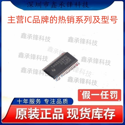 不忘初心 原装正品 TAS5806 TAS5806MDDCPR TAS5806MD HTSSOP-38