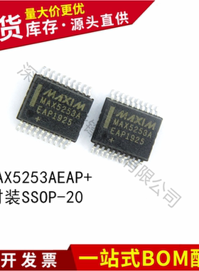 原装正品 MAX5253AEAP+ MAX5253AEAP 封装SSOP20 数模转换器芯片