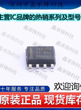 不忘初心原装正品 LMR14050SQDDARQ1 LMR14050SQ 丝印14050Q SOP8