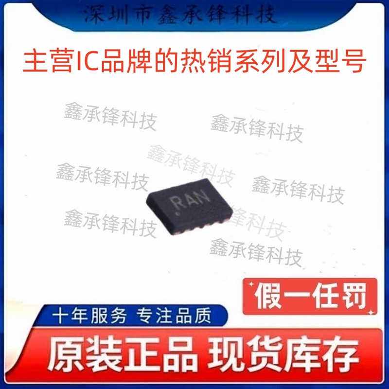 不忘初心 原装正品 DAC7551 DAC7551TDRNRQ1 封装SON-12 丝印RAN