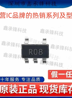不忘初心原装正品 ADR366AUJZ ADR366AUJZ-REEL7 SOT23-5 丝印R08
