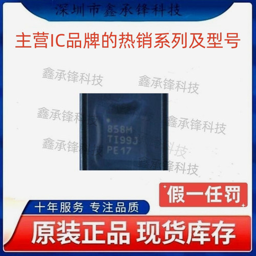 原装DAC80508 DAC80508MRTER DAC80508MRTET 丝印858M 封装WQFN16