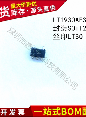 LT1930AES5#PBF LT1930AES5 LT1930 丝印LTSQ SOT23-5 稳压器芯片
