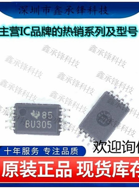 原装正品 SN74CB3Q3305PWR SN74CB3Q3305 丝印BU305 封装TSSOP-8