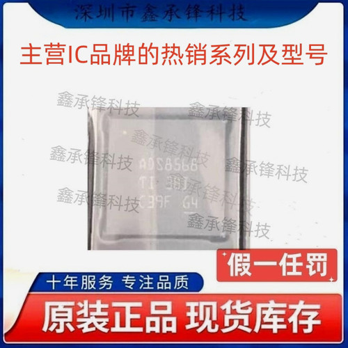 不忘初心 原装正品 ADS8568 ADS8568SRGCR ADS8568SRGCT VQFN-64