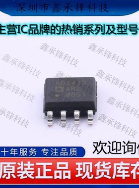 不忘初心 原装正品 AD7416ARZ-REEL7 AD7416ARZ 封装SOP-8
