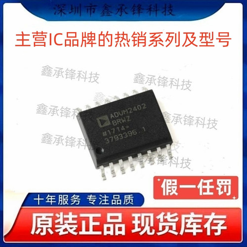原装正品 ADUM2402BRWZ ADUM2402BRWZ-RL 封装SOP-16 数字隔离器