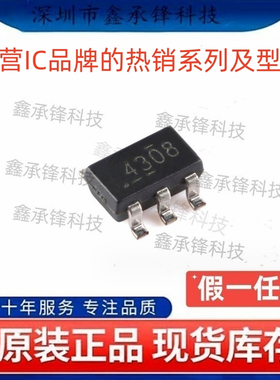 不忘初心 原装正品 TPS54308 TPS54308DDCR 封装SOT23-6 丝印4308