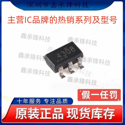不忘初心 原装正品 TPS54308 TPS54308DDCR 封装SOT23-6 丝印4308