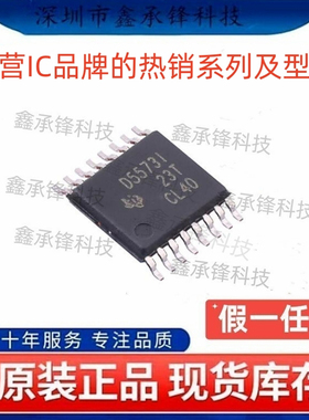 不忘初心原装正品 DAC5573 DAC5573IPWR 封装TSSOP-16 丝印D5573I