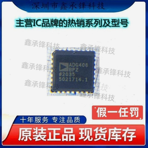 不忘初心 原装正品 ADG406BPZ ADG406BPZ-REEL PLCC28 多路复用器