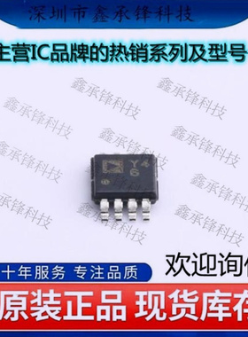 不忘初心 原装正品 AD8476ARMZ-R7 AD8476ARMZ AD8476 封装MSOP-8