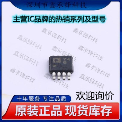 不忘初心 原装正品 AD8476ARMZ-R7 AD8476ARMZ AD8476 封装MSOP-8