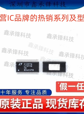 原装正品 LT3790EFE LT3790EFE#TRPBF 封装TSSOP-38 丝印LT3790FE