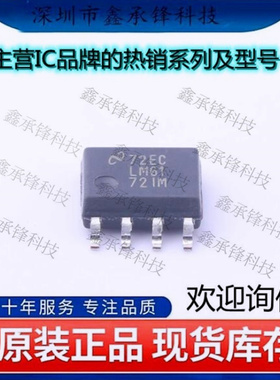 不忘初心原装正品 LM6172IMX/NOPB 丝印LM6172IM LM6172 封装SOP8