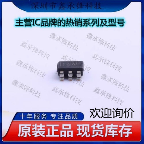 不忘初心 原装正品 TLV62569DBVR TLV62569 丝印16AF 封装SOT23-5