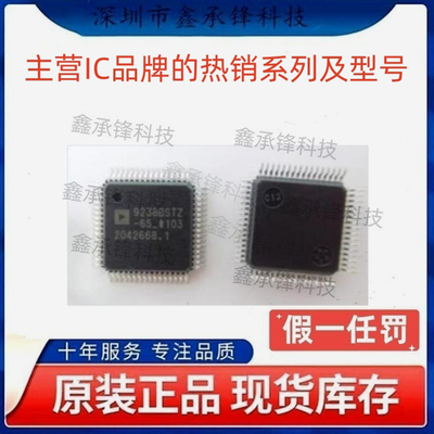不忘初心原装正品AD9238BSTZ-65 AD9238BSTZ LQFP64 模数转换芯片