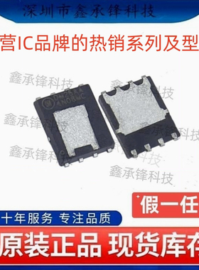 原装正品 NTMFSC004N08 NTMFSC004N08MC 封装DFN-8 丝印4N08MC