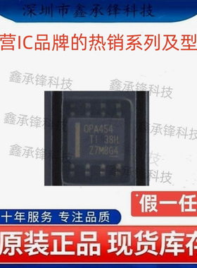不忘初心 原装正品 OPA454 OPA454AIDDAR OPA454AIDDA 封装SOP-8