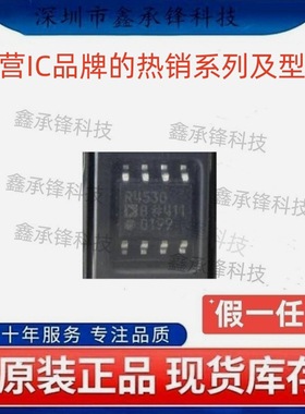 不忘初心 原装正品 ADR4530BRZ ADR4530BRZ-R7 丝印R4530B SOP-8