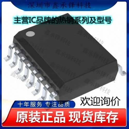 不忘初心 原装正品ISO1042BQDWRQ1 ISO1042B ISO1042 封装SOIC-16