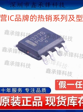 不忘初心 原装正品 NCP1377B NCP1377BDR2G 封装SOP-8 丝印1377B