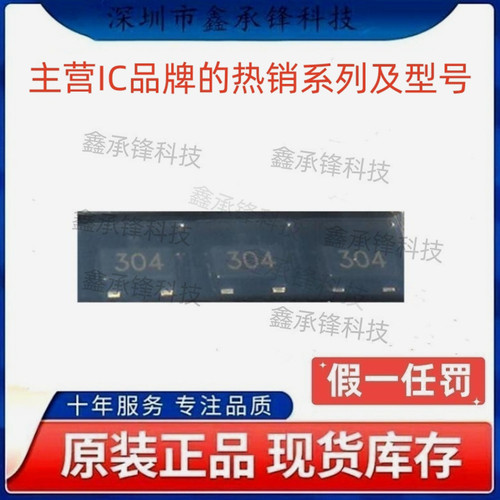 不忘初心 原装正品 A1304ELHLX-T A1304ELHLX 丝印304 封装SOT23W