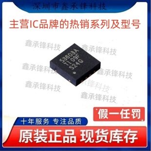 不忘初心原装正品 TPS53603 TPS53603ADRGR 封装SON-8 丝印53603A