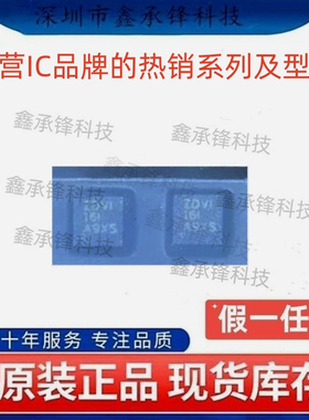 不忘初心 原装正品 TPS22965 TPS22965NDSGR 封装WSON-8 丝印ZDVI