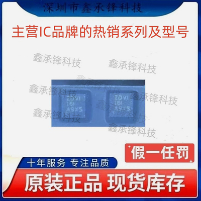 不忘初心 原装正品 TPS22965 TPS22965NDSGR 封装WSON-8 丝印ZDVI