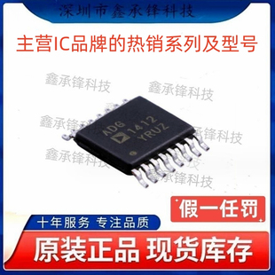 原装正品 ADG1412YRUZ ADG1412YRUZ-REEL7 ADG1412Y 封装TSSOP-16