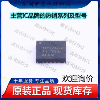 不忘初心 原装正品 TPS7A8901RTJR TPS7A8901 丝印TPS7A89 QFN-20