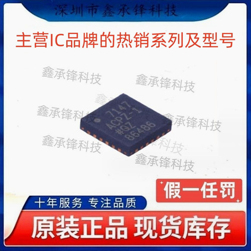 原装正品 AD7147ACPZ AD7147ACPZ-1500RL7 AD7147ACPZ-1 LFCSP-24